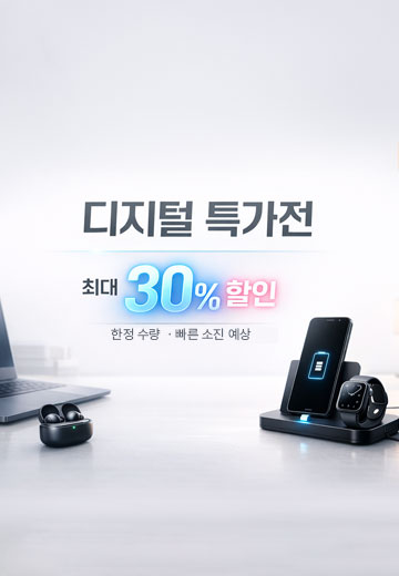 디지털 가전 및 게이밍 키보드 창고 대방출 빅세일 최대 50% 할인 이벤트 모바일배너